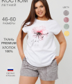 Костюм женский К-244 (кулирка)